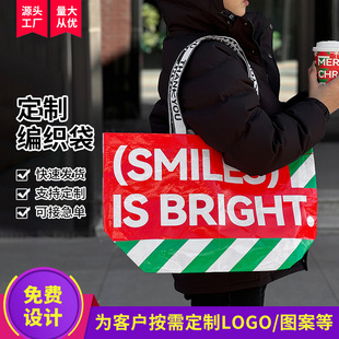 Christmas Woven Bag Commercial Environmental Protection Snakeskin Handbag Enterprise Exhibition Opening Store Celebration Advertising