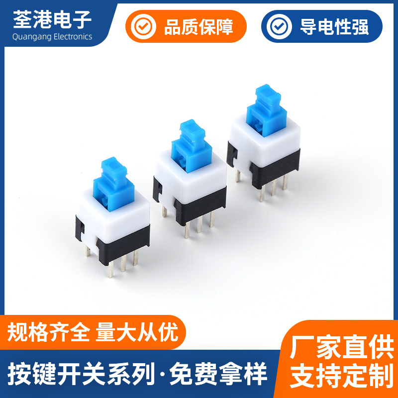 按键开关7*7自锁/无锁开关 耐高温7*7平头贴片过回流焊 7*7耐高温
