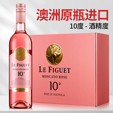 澳大利亚原瓶进口10°珍藏莫斯卡托红葡萄酒女士低度微醺果酒代发