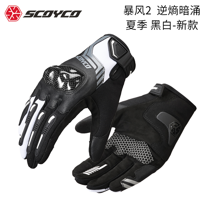 스톰 2 여름 엔트로피 반전 언더커런트(흑백) - 새로운 스타일