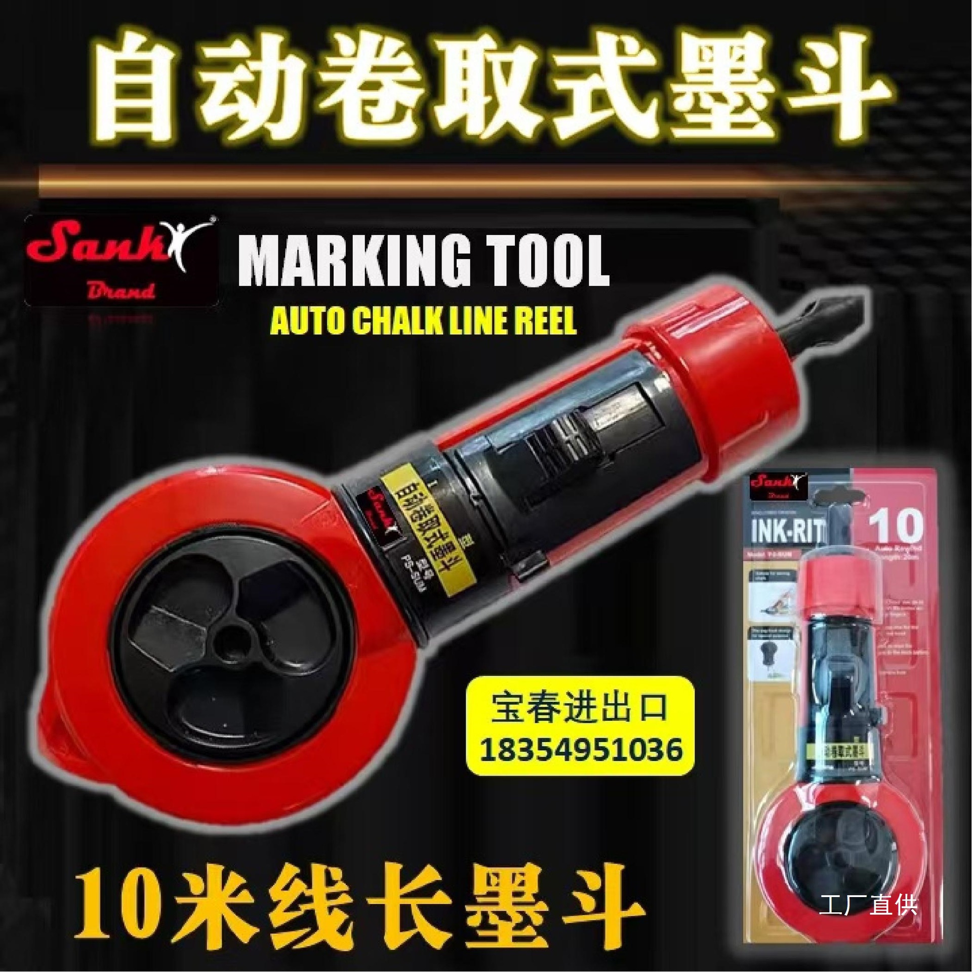 墨斗木工专用自动划线器自动卷线墨斗手摇线磁力线坠画线器工八极
