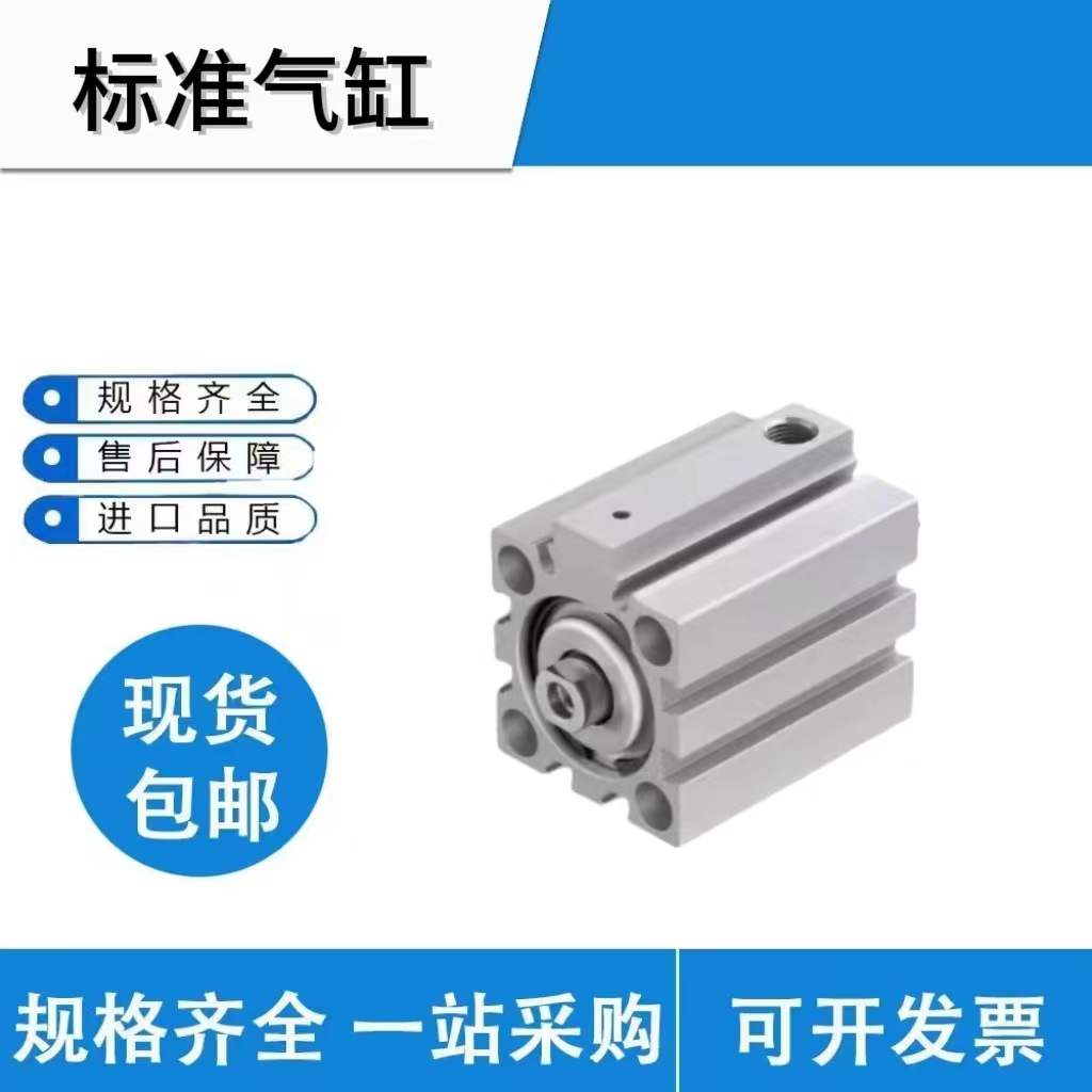 全新短行程气缸AEVC/ADVC-10-12-20-25-32-5-10-15-I-A-P-A
