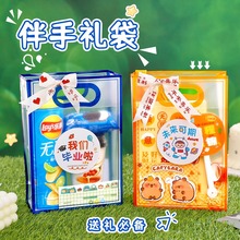 儿童礼品糖果包装袋幼儿园可爱伴手礼大号袋子透明高颜值手提袋