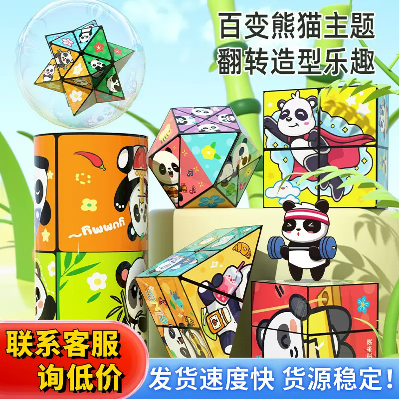 跨境百变无限魔方3D立体几何魔方儿童思维锻炼益智玩具批发