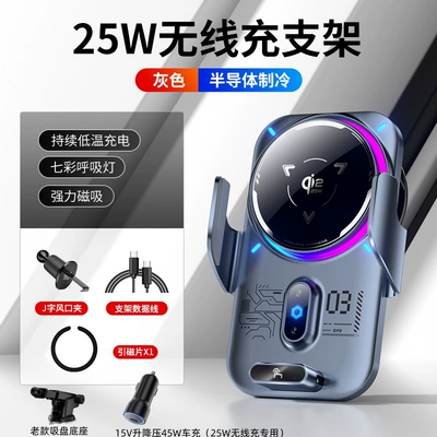 Cooling Air Vent Navigation — Car phone holder - bk62-s-gray-air-vent-mount-old-model-suction-cup-base-car-charger-can-be-removed-when-the-engine-is-off-strong-magnetic-attraction