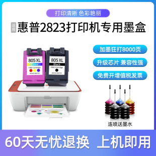 �m�û���HP2823ī�� ������HP deskjet 2823e��ӡ�Cīˮ�� ��ɫ��