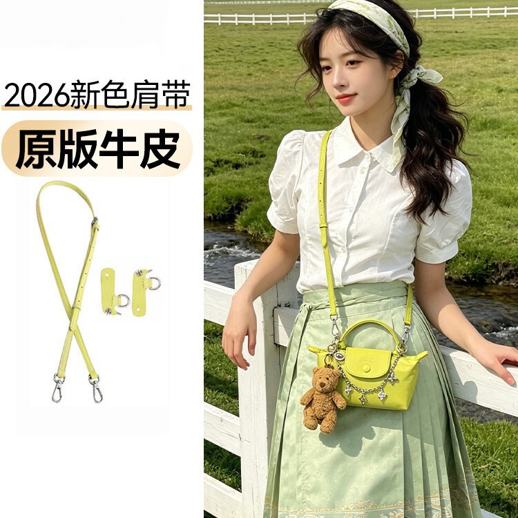 Factory Direct Sales Suitable for Longchamp Mini Dumpling Bag Shoulder Strap New Model Longchamp Crossbody Bag Accessories