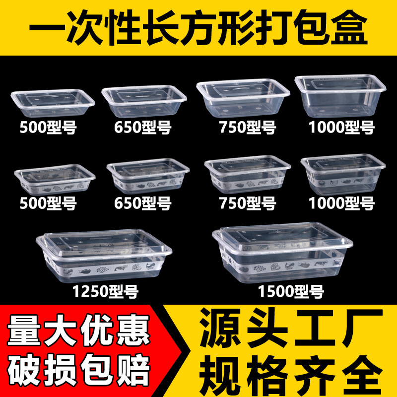 Factory wholesale disposable lunch box microwave oven food grade PP material wax box rectangular takeaway packing box
