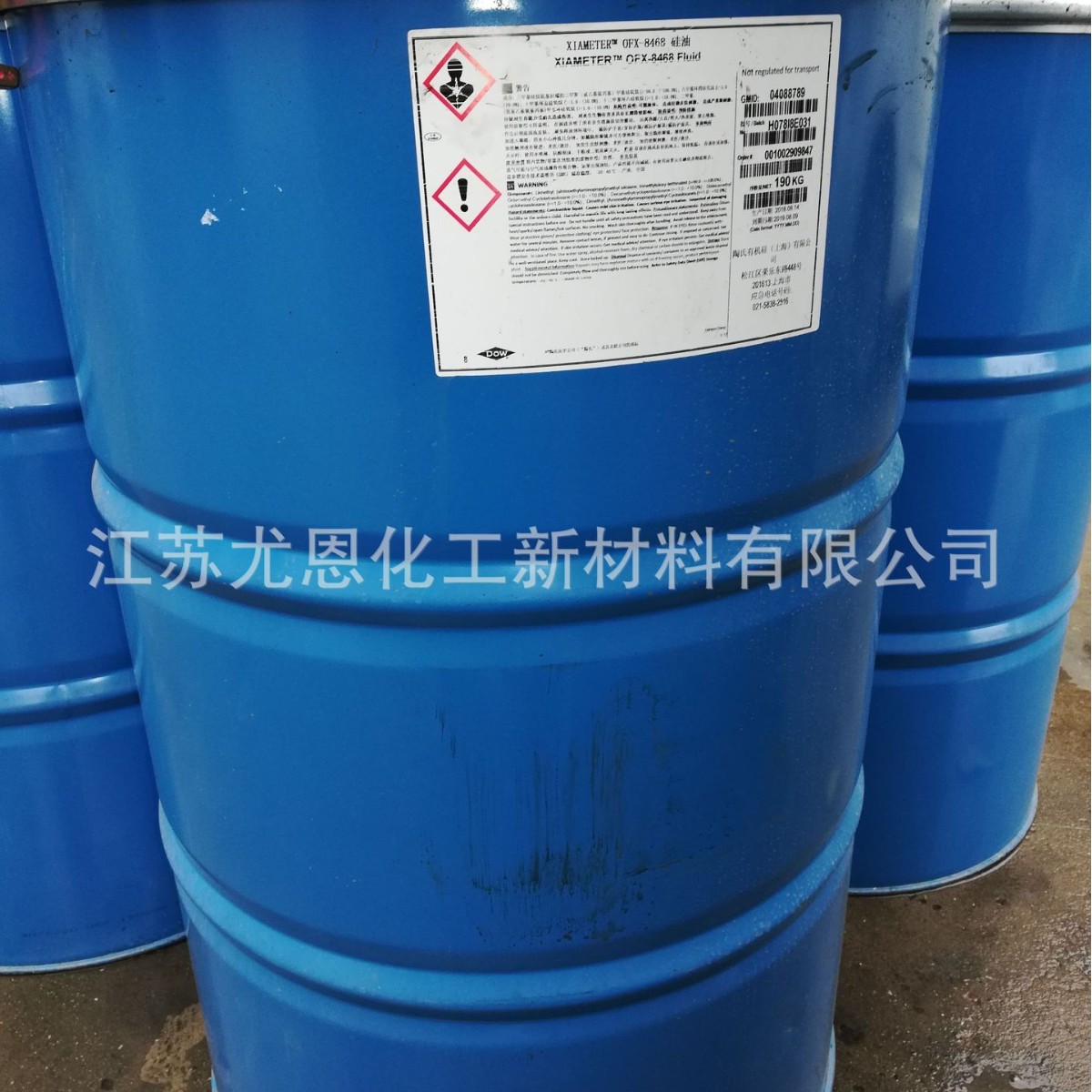 道康宁 氨基硅油 OFX-8468