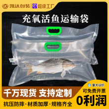 活鱼氧气袋现货可印刷水产活鲜充氧打包手提袋鱼观赏鱼运输包装袋