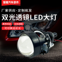 自動車ledヘッドライト2.5インチ双光レンズロスレスレンズh4 h 7 9005 9006遠近一体45w