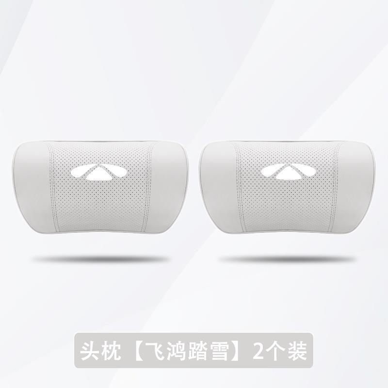 风云A8l头枕T8腰靠奇瑞T6汽车护颈枕T9专用靠枕T10护腰枕改装用品|undefined