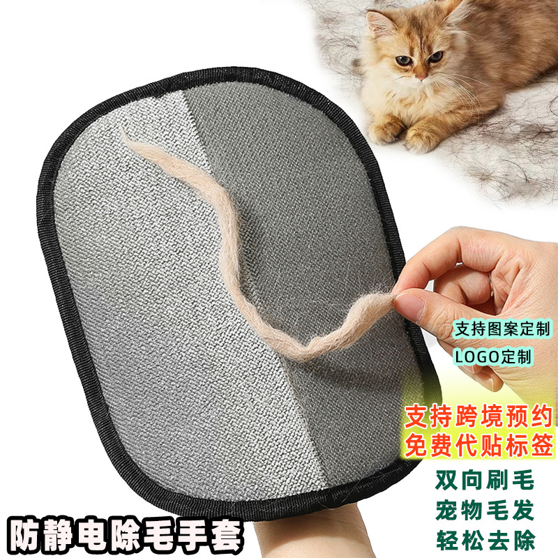 Guantes de eliminación de pelo de absorción bidireccional cepillo de pelo de eliminación de pelo pegajoso limpiador de pelo doméstico guantes de afeitado de pelo para mascotas estáticas diarias