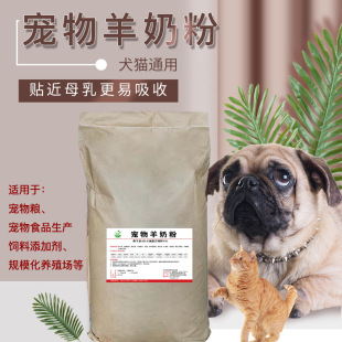 Huapin Creature Pet Goat Milk Powder Nutritional Supplement for Newborn Cats and Puppies with Added Probiotics Taurine