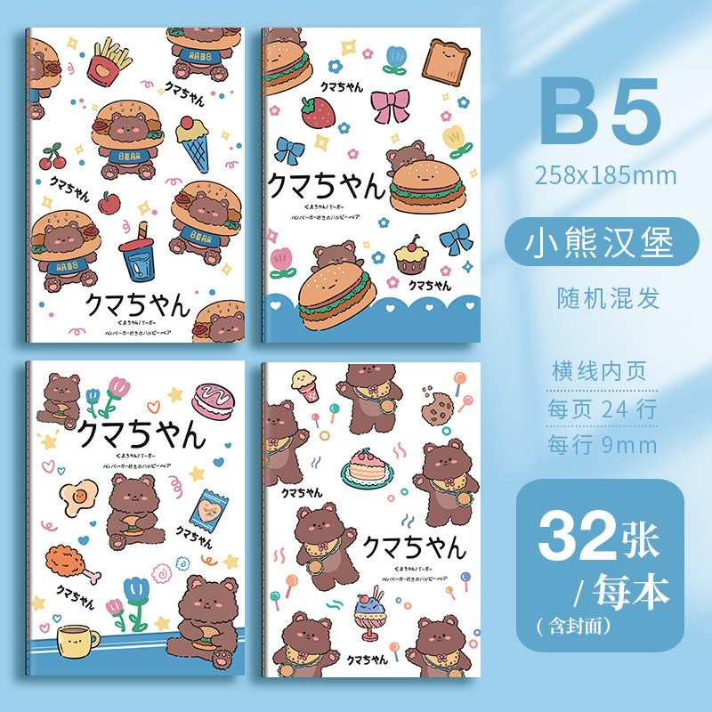 A5 漫画かわいいカーラインノート b5 高価値ノートブック厚みのある水平線メモ帳学生賞ノートブック卸売|undefined