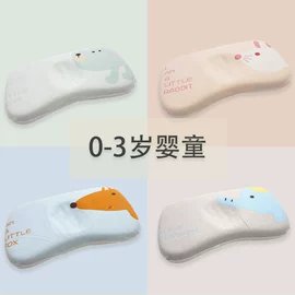记忆枕;婴儿枕;头枕