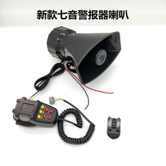自動車のオートバイの電気自動車の12vの7音のスピーカーは呼び出しの警報器のスピーカーを持って改造して超音の警告のサイレンを鳴らします。