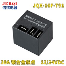 T91 30A 12V/24V�󹦺���·��̵���JQX-16F 12VPCB��·��̵���