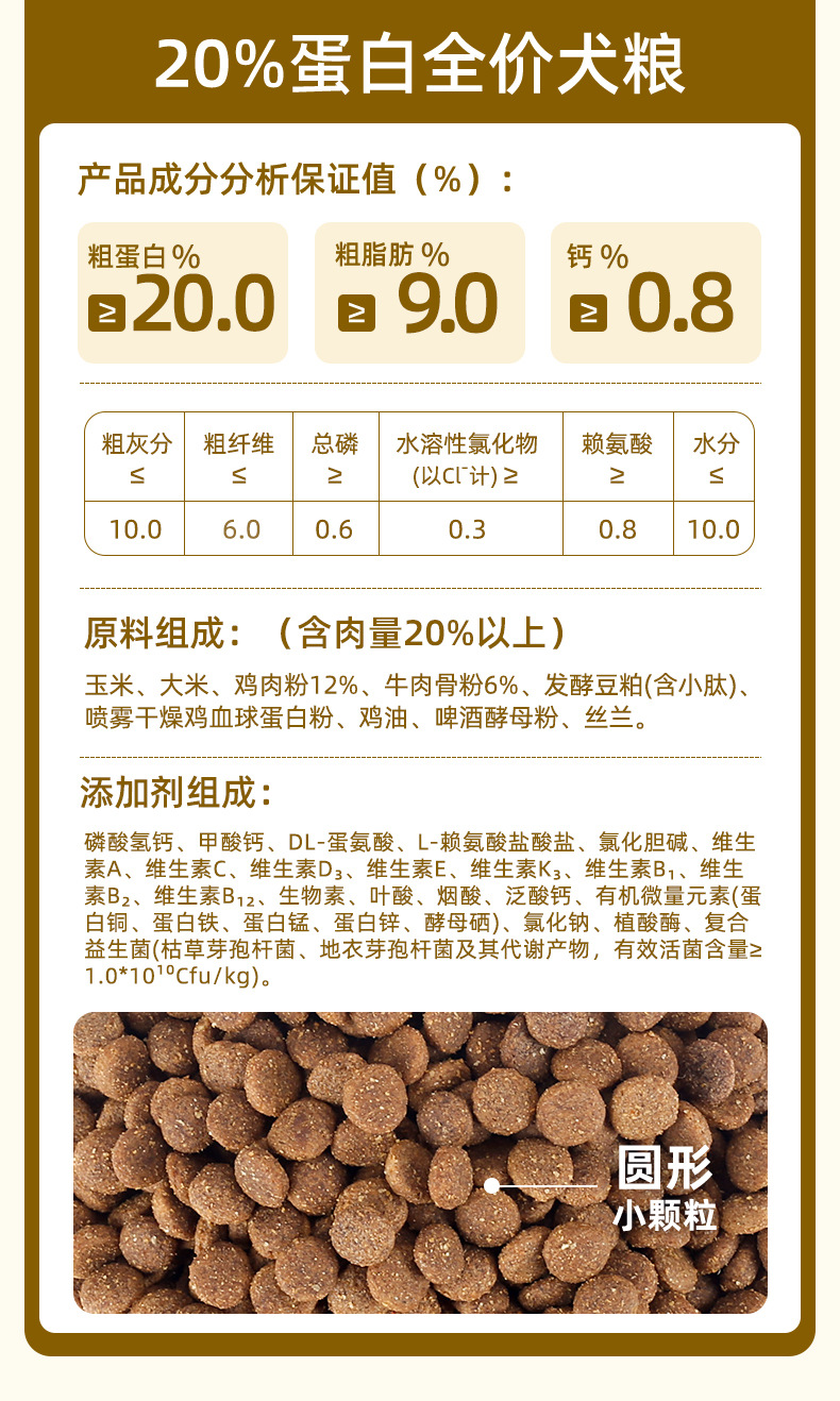 500克犬粮详情_15(1).jpg