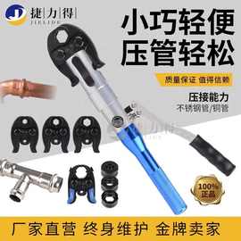 不锈钢压管钳卡压钳锂电池压管钳美规铜管铝塑管模