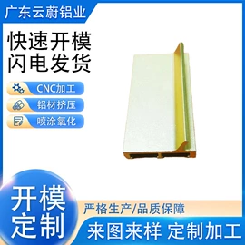 铝及铝合金材;铝合金;仪表壳体