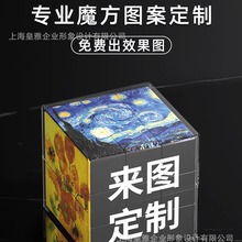 魔方图案DIY照片文创产品创意小礼品周边纪念品礼物