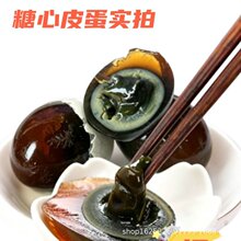 湖南华容福星溏心皮蛋正宗70克无铅松花蛋茶叶泡制糖心不麻不涩口