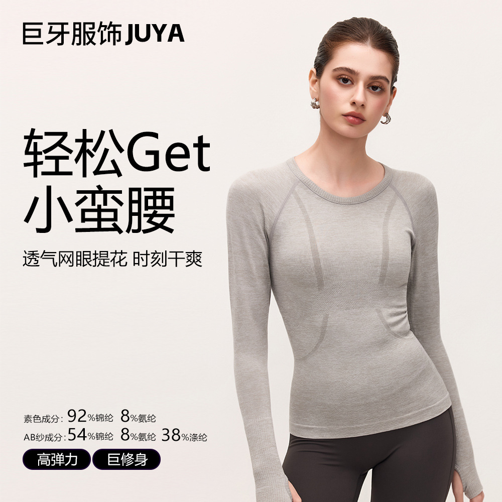 Seamless Nude Slim Yoga Top for Women Slimming Look Running Sports Fitness Long-Sleeved T-Shirt Waist Tight Yoga Wear