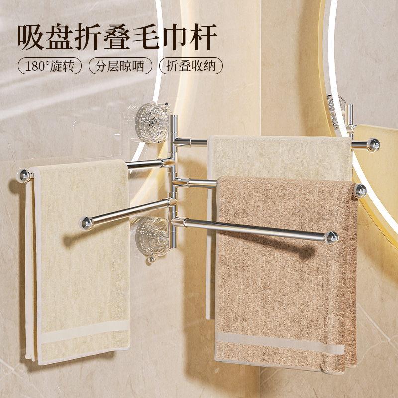 Songtai suction cup towel rack toilet non-perforated rotating multi-pole storage rack bathroom rack toilet towel bar