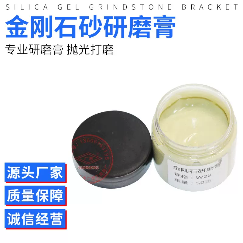 金刚石砂研磨膏 油性研磨膏 50g玉石金属模具镜面抛光膏研磨膏