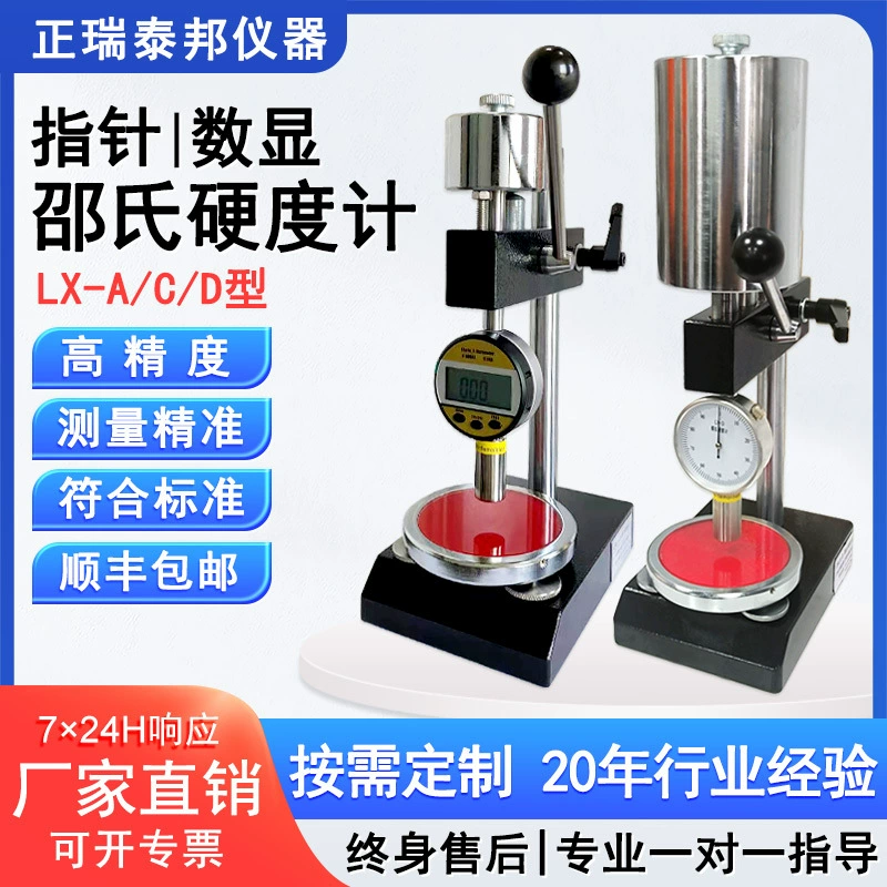 Твердомер по Шору с цифровым дисплеем указателя, высокоточный портативный твердомер по резине и пластике типа LX-A/C/D