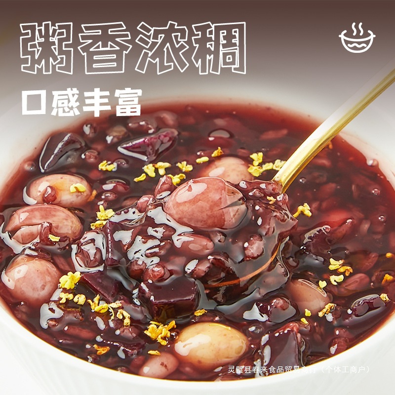 【五谷杂粮粥100g*9袋】八宝粥米杂粮原材料早餐粥腊八批发