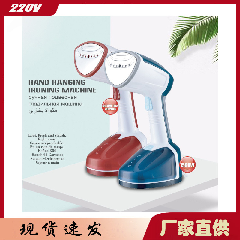 国境を越えた専門販売 ハンドヘルド家庭用スチームアイロン 小型旅行用ポータブル垂直アイロン機 1500W|undefined
