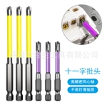 可拆卸旋具头组套 电动螺丝刀专用 十一字磁性批头 六角柄手电钻拆卸工具 防滑设计