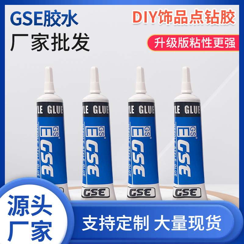 Gse Glue Manicure Point Drill Mobile Phone Screen Glue Warped Screen Opening Glue DIY Sticker Drill Tool Waterproof High Viscosity Gse Glue Manicure Point Drill Mobile Phone Screen Glue Warped Screen Opening Glue DIY Sticker Drill Tool Waterproof High Viscosity