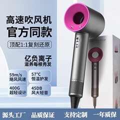 高速吹风机家用负离子护发速干强力静音大风力电吹风华强北无刷