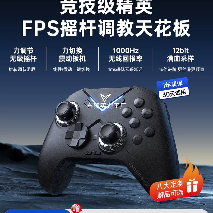 Feizhi Black Warrior 4pro Black Myth Wukong соревновательный элитный игровой контроллер, контроллер для Switch, беспроводной ПК/компьютер