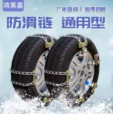 Tire snow chain Chain Off-Road Vehicle Beef
