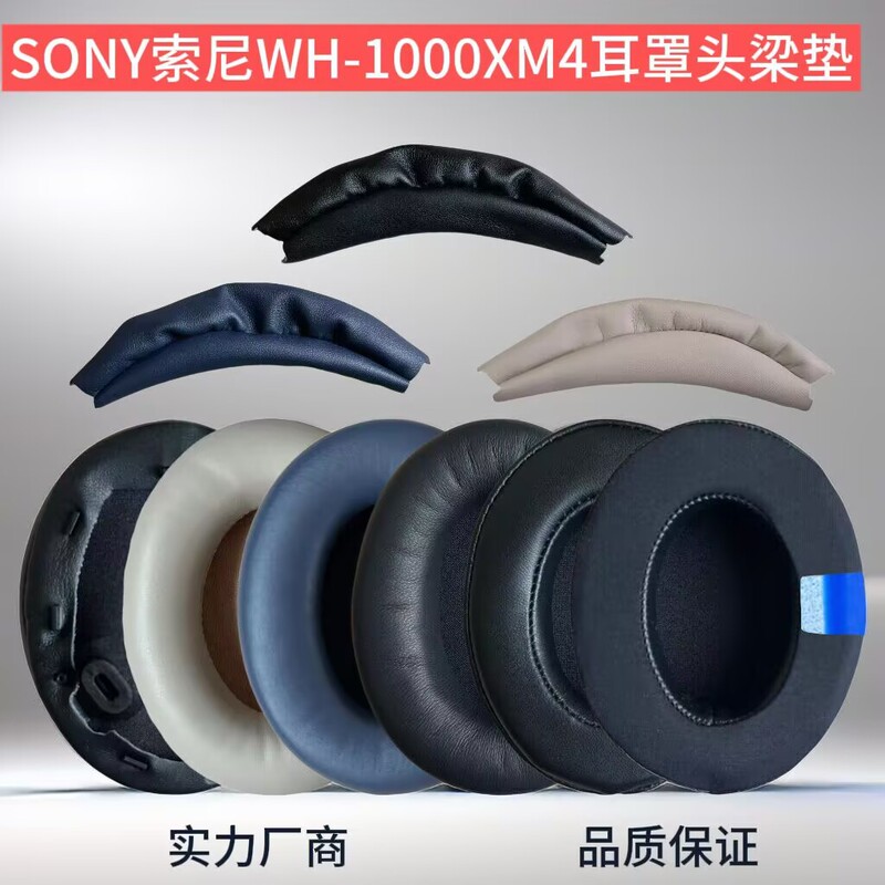 Suitable for Sony Wh-1000Xm4 Headphone Covers, Sponge Covers, Ear Pads, Ear Cushions, Ear Covers, Headband Accessories Suitable for Sony Wh-1000Xm4 Headphone Covers, Sponge Covers, Ear Pads, Ear Cushions, Ear Covers, Headband Accessories