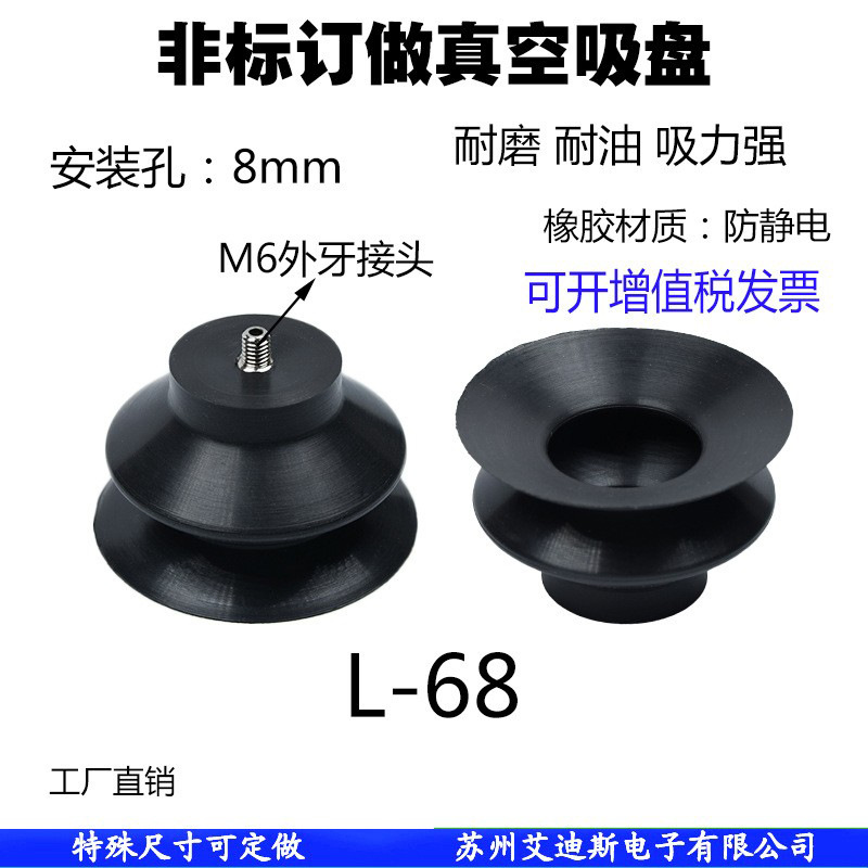 非标真空吸盘工业气动防静电机械手耐磨耐油强力吸盘L68