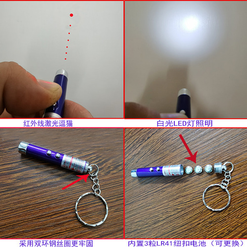 Mini Aluminum Alloy Infrared Teaching Pen Funny Cat Laser Pen Pet Supplies Wholesale LED Flashlight Key Light
