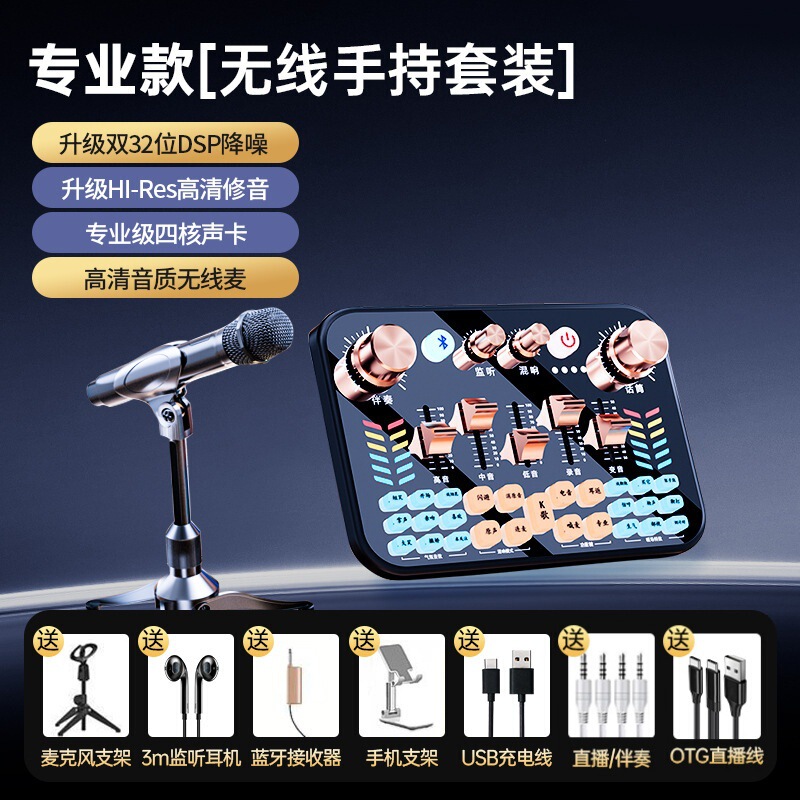 人気v19サウンドカード生放送設備サウンドカードセット|undefined