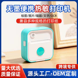 新品D5可调节多功能热敏打印机小型家用无墨便携标签打印跨境