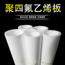 �͜ؾ��ķ���ϩ܇�����ط�����ɫ���ݰ��3mm���wPTFE�ķ���