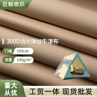 300D��]ţ�����⏗�zPU��ˮ3000ˮ����ĥ�������⎤����Ļ����