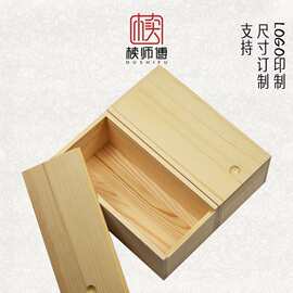 长方形抽拉盖木盒私房茶收纳木盒通用小号礼品包装木盒批发茶叶盒