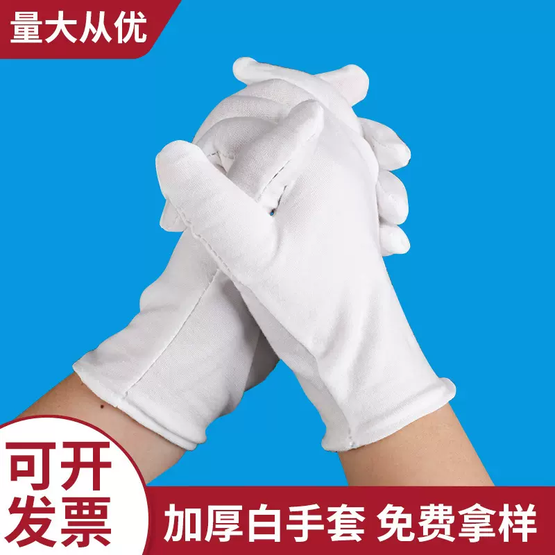 作业手套外贸批发白色手套纯棉手套礼仪劳保作业汗布