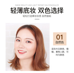 Image Beauty Water Glow Skin Smoothing & Concealing CC Stick Brightening Skin Waterproof Air Cushion CC Cream Setting CC Stick Wholesale