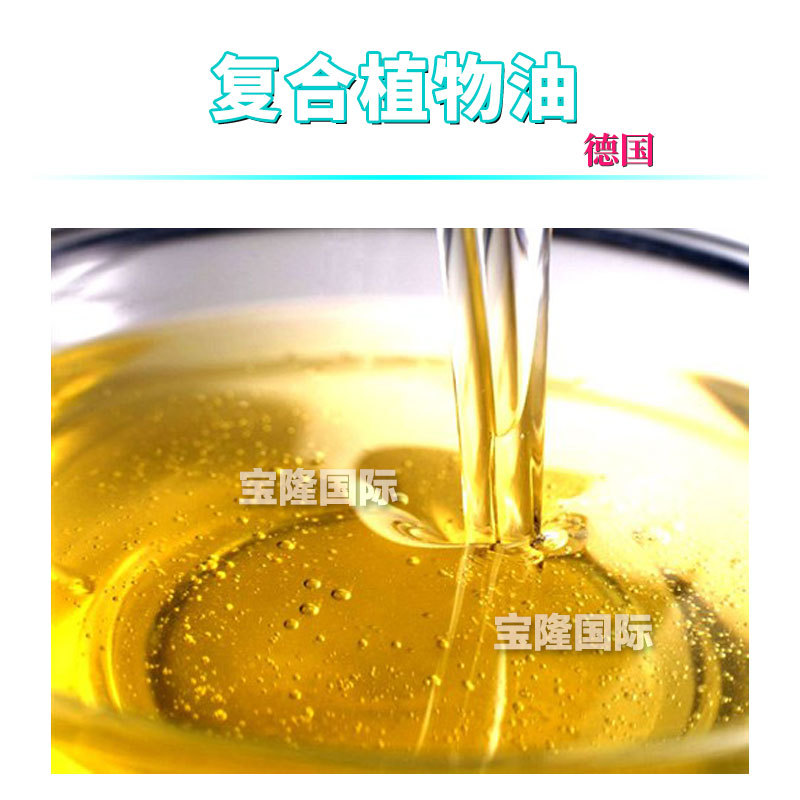 德国 复合植物油 护肤 化妆品原料 1L