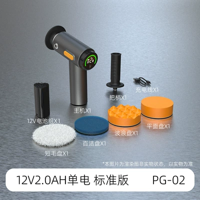 Wireless car polishing machine, waxing, digital display electric tool, polishing and sealing glaze, small floor grinder, home and car use, car paint (Car cleaning tools) - pg-02-powerful-polishing-machine-20003mah-basic-model